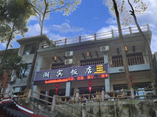 Emeishan Tianhe Hotel Leshan