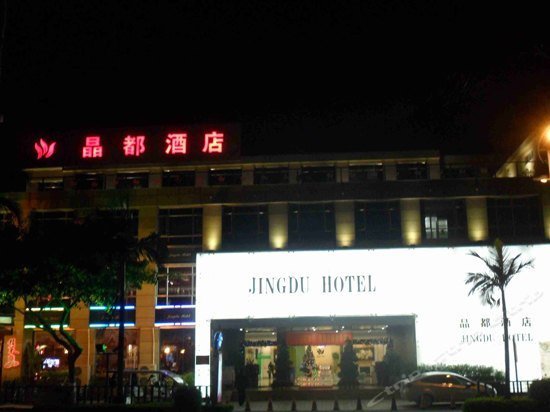 Quanzhou Jingdu Hotel