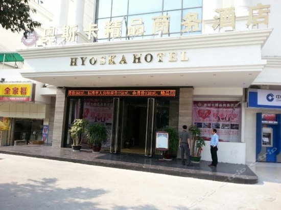 Hyoska Hotel