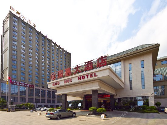 Guo Hui Hotel Fuzhou