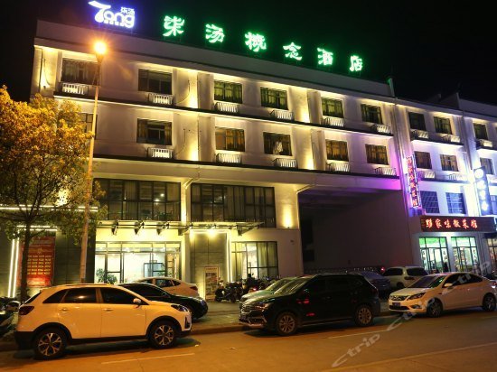 Qitang Concept Hotel