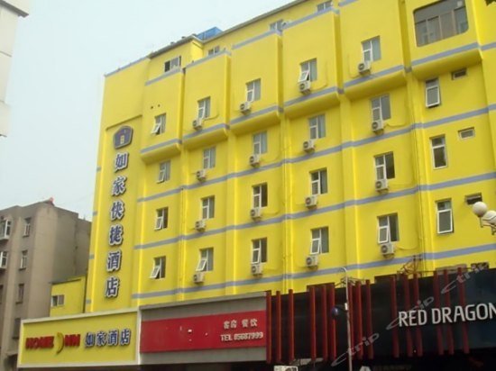 Home Inn Lianyungang North Tongguan Road Pedestrian Street Branch