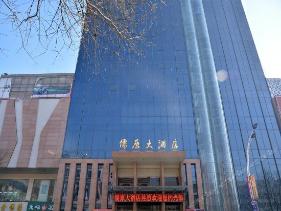 Ruyuan Hotel Tai'an