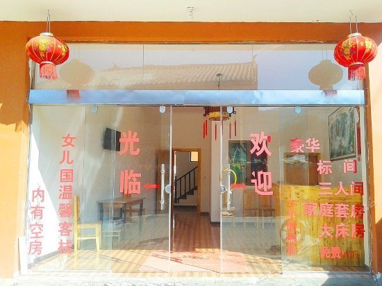Ninglang Lugu Lake Kingdom of Women Warm Inn