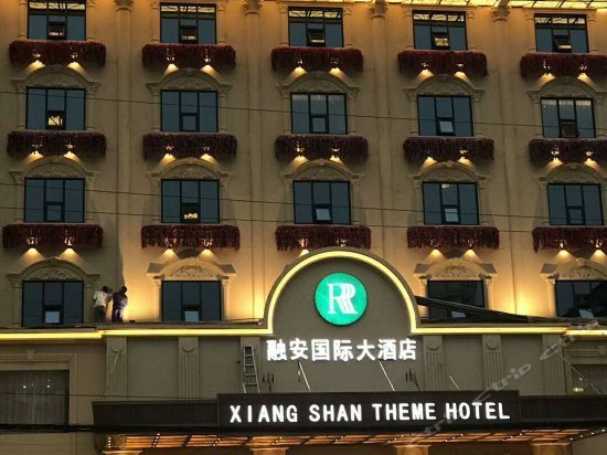 Rong'an International Hotel
