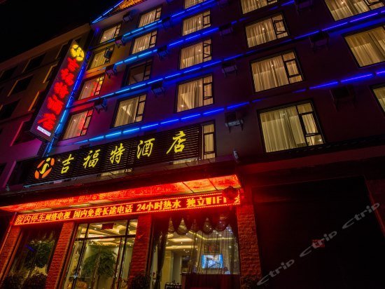 Jifute Hotel