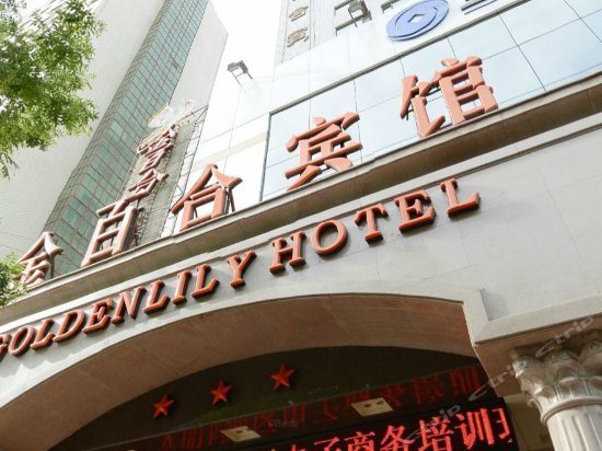 Goldenlily Hotel