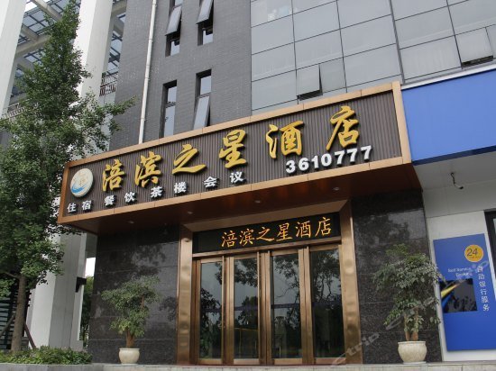 Fubin Zhixing Hotel image 1