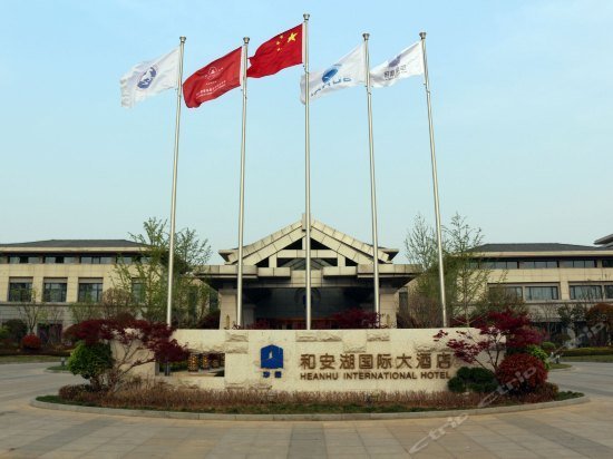 Heanhu International Hotel