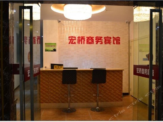 Hongqiao Business Hostel