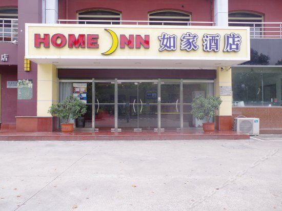 Home Inn Liyang Tianmu Lake Bus Terminal Branch