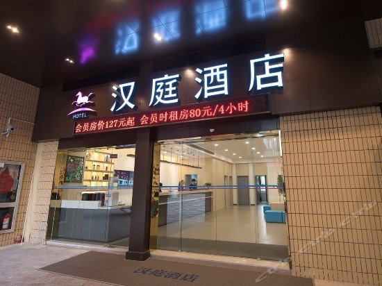 Hanting Express Shanghai Zhoupu Yigu