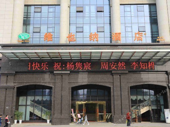 Vienna Hotel Chongqing Changshengqiao Underground Station