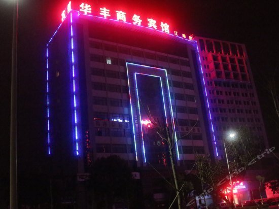 Hua Feng Hotel Yangzhou