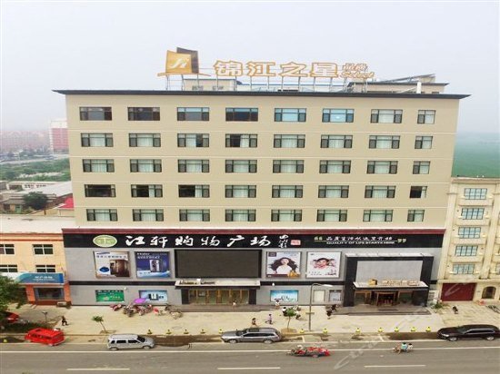 Jinjiang Inn Select Baoding Baiyangdian