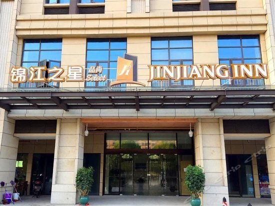 Jinjiang Inn Select Suzhou Industrial Zone Jundi Manhattan Plaza