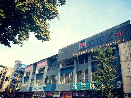 Pai Hotel Chongqing Qijiang Bus Station