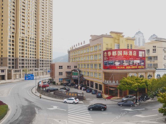 Huadu International Hotel