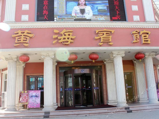 Huanghai Hotel