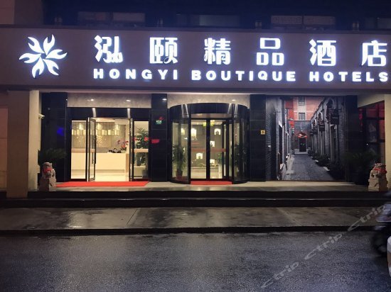 Hongyi Boutique Hotel