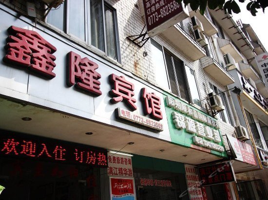 Xinlong Hostel