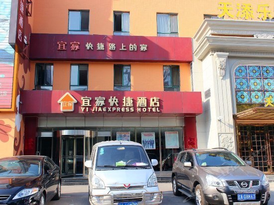 Yijia Express Hotel Yuhong