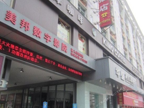 Huasheng Hotel Jiangmen