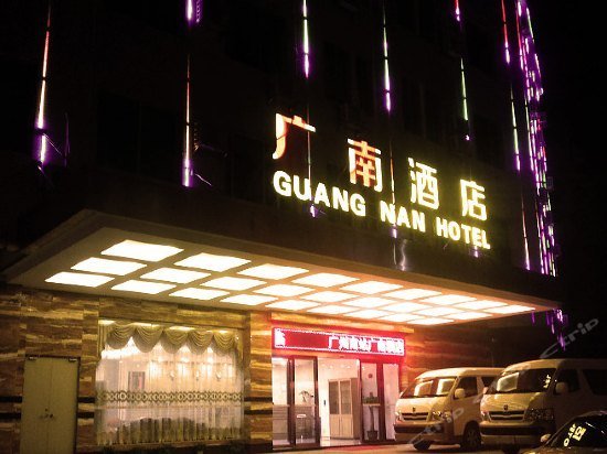 Guangnan Hotel