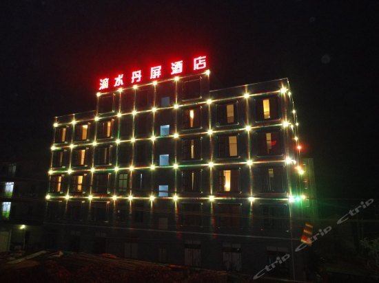 Beihai Dishui Danping Hotel