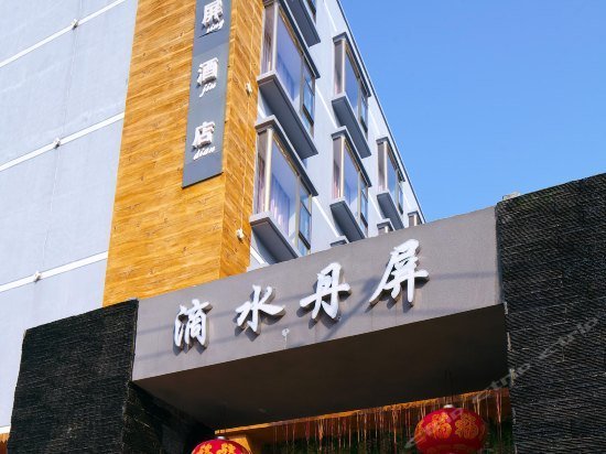 Beihai Dishui Danping Hotel