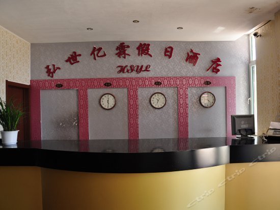 Dalu Island Hongshi Yilin Holiday Hotel