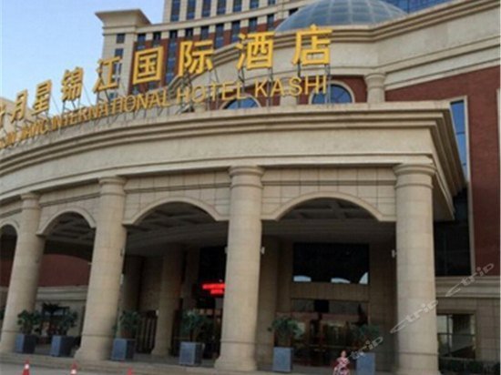 Yue Xing Jinjiang International Hotel Kashgar Airport China thumbnail
