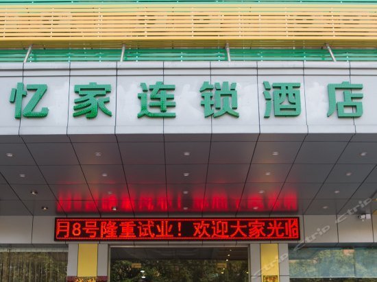 Yijia Express Hostel Dongguan
