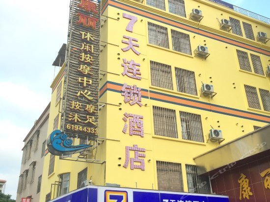 7 Days Inn Guangzhou Panyu Bus Station