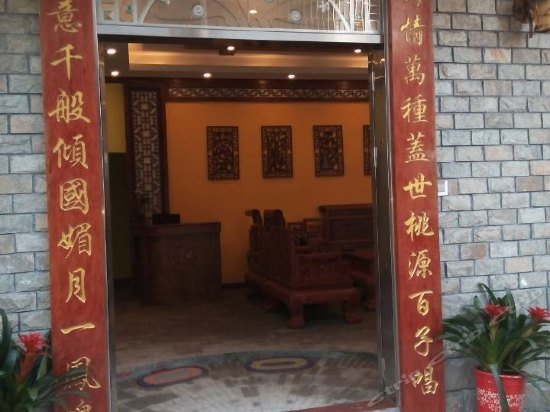 Yimingju Inn