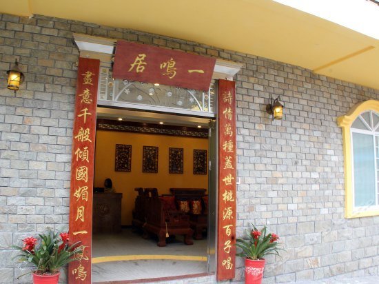 Yimingju Inn