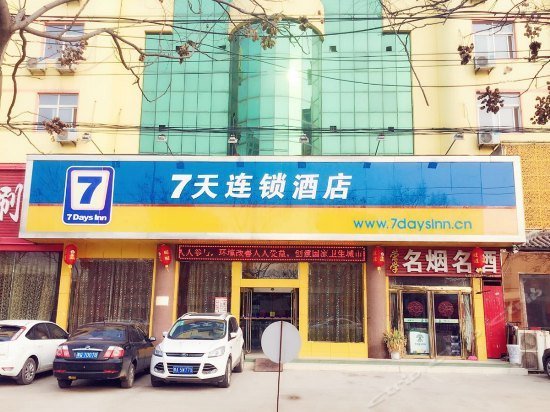7Days Inn Zhumadian Tianzhongshan Tianzhongshan Avenue