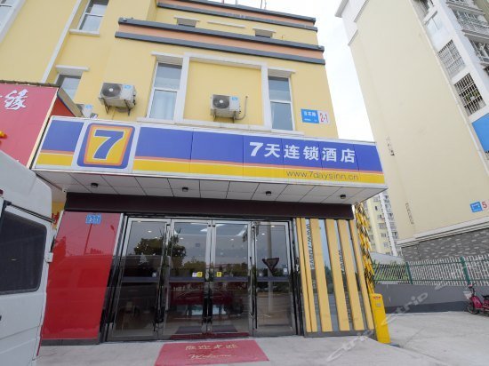 7 Days Inn Zhenjiang Jinshan Park