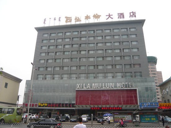 Baotou Xi La Mu Lun Hotel Baotou Erliban Airport China thumbnail