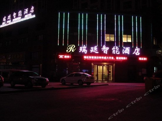 Rui Ting Wisdom Hotel