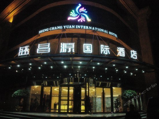 Sheng Chang Yuan International Hotel Zhengzhou Xinzheng International Airport China thumbnail