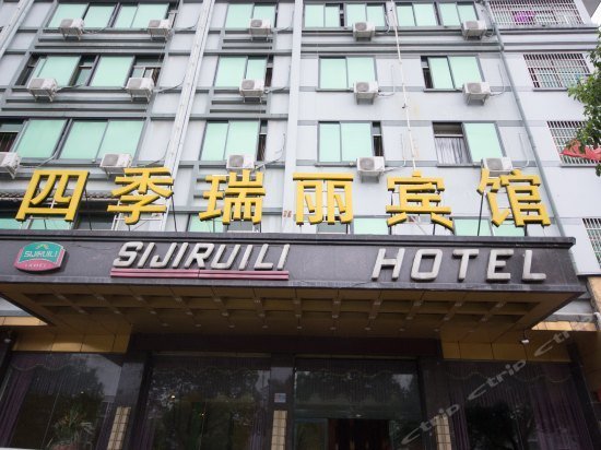 Sijiruili Hotel