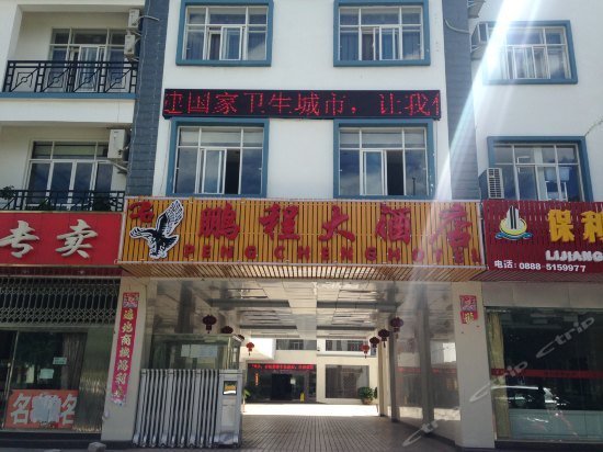 Peng Cheng Hotel
