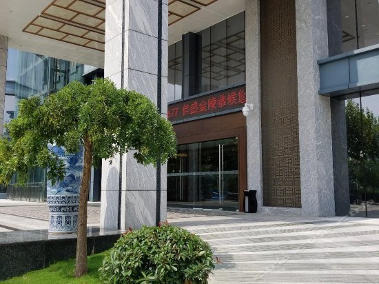 Jiasheng Jinling Boutique Hotel Nanjing