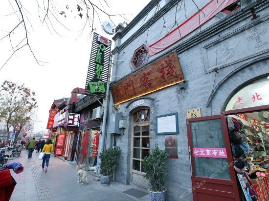 Qianmen Hostel Beijing Tian'anmen Dashilan