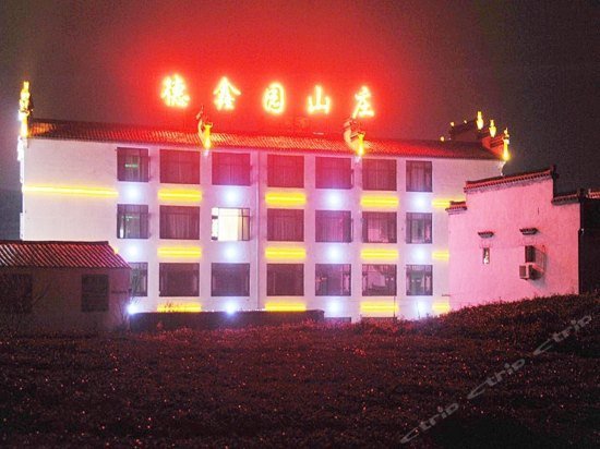Dexinyuan Resort