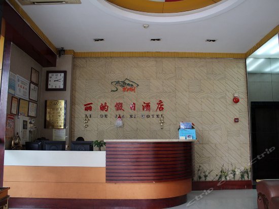 Li De Jia Ri Hotel