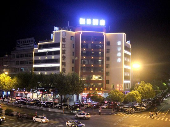 Yiwu Holiday Hotel