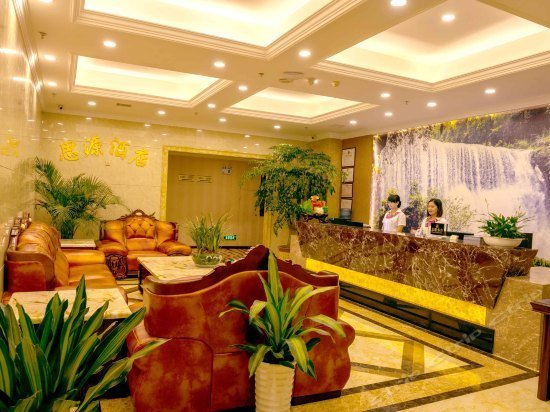 Siyuan Hotel Zunyi