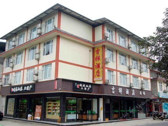 Emeishan Jixiang Hotel image 1